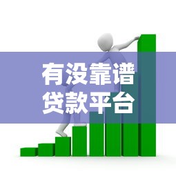 微信贷款怎么操作？手把手教你用微信申请贷款的全流程指南