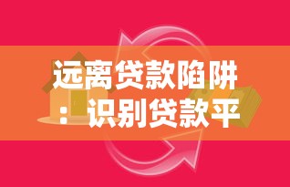 贷款获客软件哪个效果好2025年最新排行榜