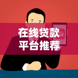 贷款展期最新规定解读：申请条件和期限限制全解析