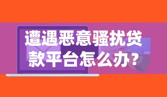 房贷提前还款流程全解析：手续材料、注意事项一篇看懂