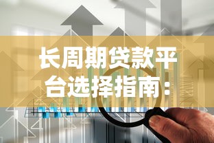 2025年最新贷款公司违规举报流程和有效投诉渠道有哪些