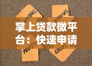 小额无抵押个人贷款快速审批当天放款无需担保