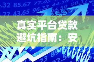 花呗还款全流程详解：手把手教你用支付宝完成账单管理