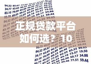 等额本息20年贷款最佳还款时机分析：如何省利息又灵活