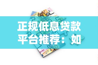 公积金贷款提前还款全攻略：流程、利弊及注意事项解析