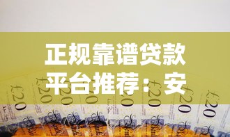 小额短期贷款快速放款无需等待当天到账解决燃眉之急 小额短期贷款快速放款无需等待当天到账解决燃眉之急