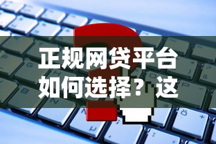 浦发万用金提前还款划算吗？一文说清手续费和注意事项