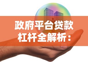 上海公积金装修贷款2025年最新申请条件及流程详解 上海公积金装修贷款2025年最新申请条件及流程详解