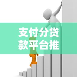 贷款还款和解协议全指南:协商技巧与风险规避要点 贷款还款和解协议全指南:协商技巧与风险规避要点