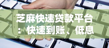 太原贷款公司哪家靠谱？专业贷款指南帮你避坑省心！