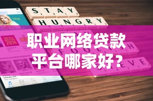 捷信金融还款电话打不通怎么办？官方渠道解析+逾期处理技巧