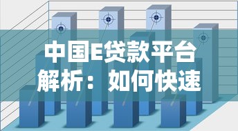 郑州万富小额贷款有限公司靠谱吗？小额贷款流程+正规机构推荐攻略