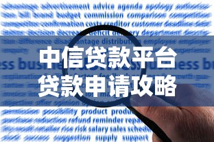 信用卡协商还款全攻略：停息挂账+分期技巧