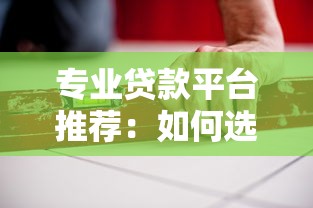 合肥空放贷款全攻略：资质要求+申请流程深度解析，手把手教你选低息方案