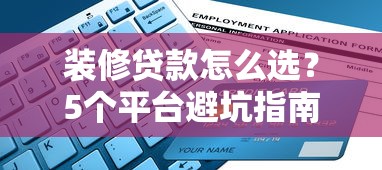 网贷欠20万如何自救？实用上岸攻略与债务优化方法分享