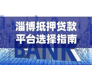 房贷提前还款到底划不划算？一文说透利弊分析与决策指南