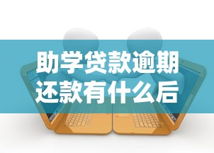重庆蚂蚁小微小额贷款公司贷款攻略：申请条件、利率、流程全解析！