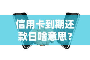 公积金贷款等额本息还款方式如何选择最划算