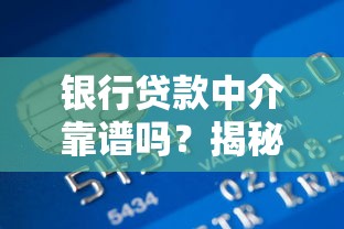 助学贷款还款流程全解析：从申请到结清的关键步骤
