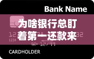 为啥银行总盯着第一还款来源？贷款审核核心逻辑全解析
