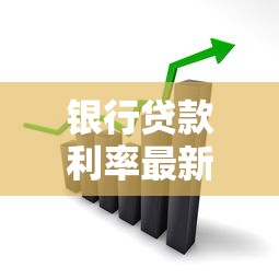 中国银行信用卡分期还款方法详解：流程、利息、注意事项全攻略