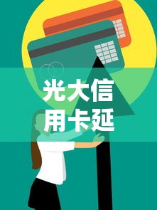 如何修改花呗还款日期？手把手教你灵活调整账单周期