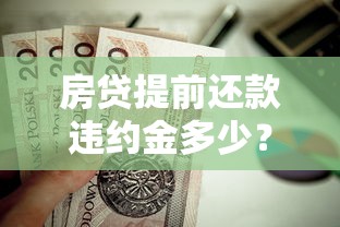 花呗账单日和还款日全解析:如何合理规划还款周期? 花呗账单日和还款日全解析:如何合理规划还款周期?