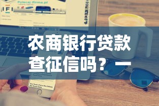 深圳押车贷款公司怎么选?避坑指南+流程解析看这里 深圳押车贷款公司怎么选?避坑指南+流程解析看这里
