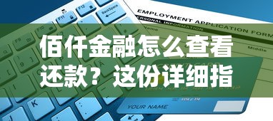 银行房产证抵押贷款申请条件及流程详解