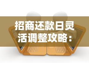 幸运花贷款快速放款低利息当天到账 幸运花贷款快速放款低利息当天到账