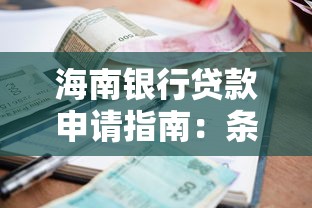 拍拍贷还款方式详解：教你如何正确操作避免逾期