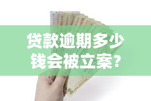 公积金贷款还款明细查询全攻略：手把手教你查清每笔记录