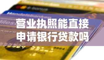 白条不还款会怎样？用了就完事？这些后果你可能扛不住