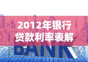 2025年正规贷款平台推荐 哪些网贷平台靠谱容易通过
