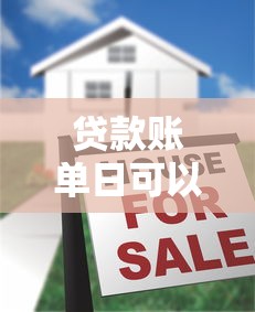 2025年信用卡贷款最快放款平台有哪些 黑户能申请吗