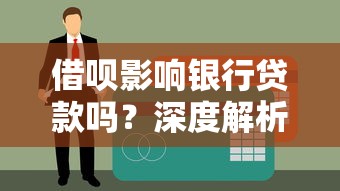 京东白条有最低还款吗？真实使用场景深度揭秘