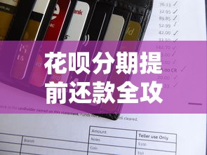 小金额贷款快速申请技巧大全2025最新版轻松借钱指南 小金额贷款快速申请技巧大全2025最新版轻松借钱指南