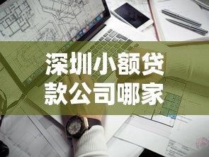2025年海南房产抵押贷款最新政策解读及申请流程指南