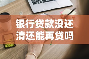 行驶证抵押贷款怎么办理 需要什么条件和手续