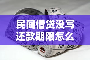小额贷款公司贷款需要什么条件?一篇讲透申请流程和资质要求 小额贷款公司贷款需要什么条件?一篇讲透申请流程和资质要求