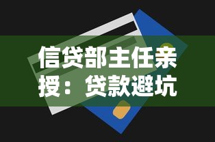 20岁年轻人能申请银行贷款吗？这5个条件先看明白！