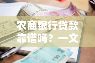 天津私人贷款快速放款不看征信当天到账