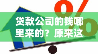 万达贷提前还款划算吗？一文说清违约金、操作流程和注意事项