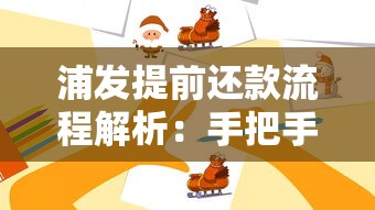 兰州汽车抵押贷款办理流程及条件 不押车当天放款