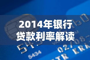 个人担保贷款全流程解析:从申请到放款的关键步骤与风险规避 个人担保贷款全流程解析:从申请到放款的关键步骤与风险规避