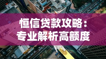 浦发信用卡最低还款利息高吗？真实测评+避坑指南