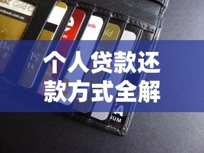 分期乐延期还款申请攻略：条件、流程及注意事项详解
