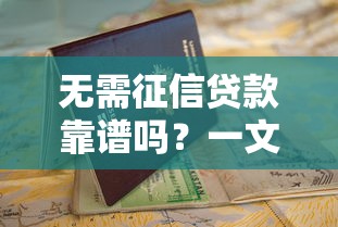 用身份证可以贷款吗 需要满足哪些条件
