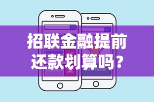 玖富万卡还款攻略：如何高效管理账单避免逾期风险