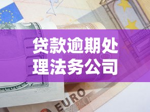 贷款数据出售合法吗？2025最新贷款客户资源交易内幕揭秘